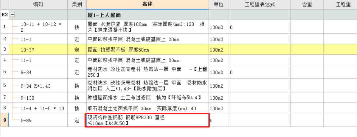 钢筋的工程量