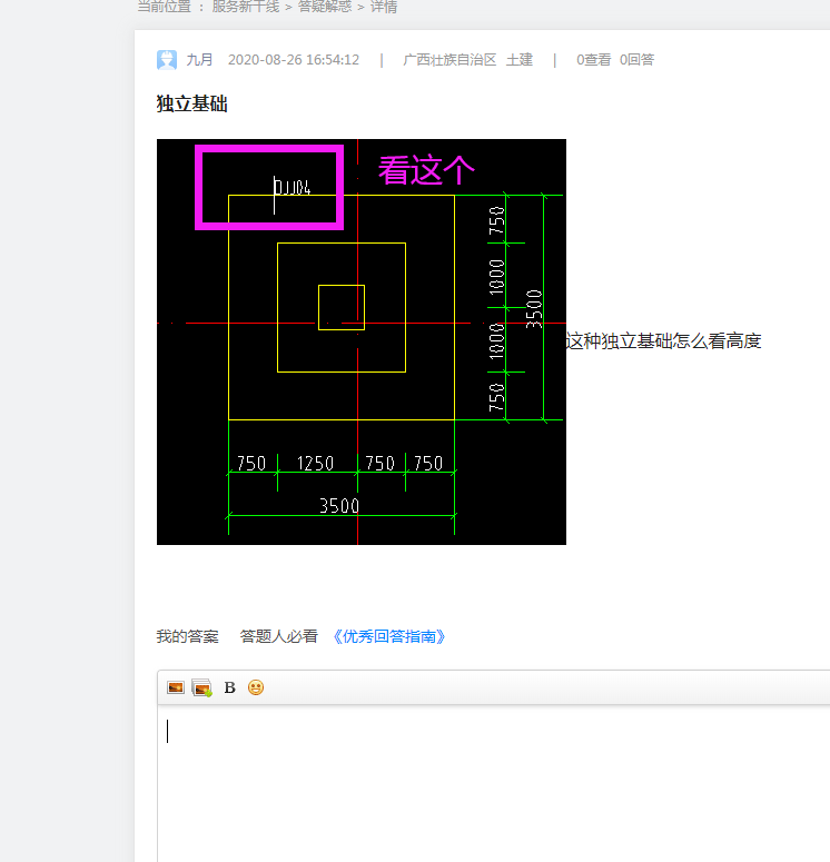 答疑解惑