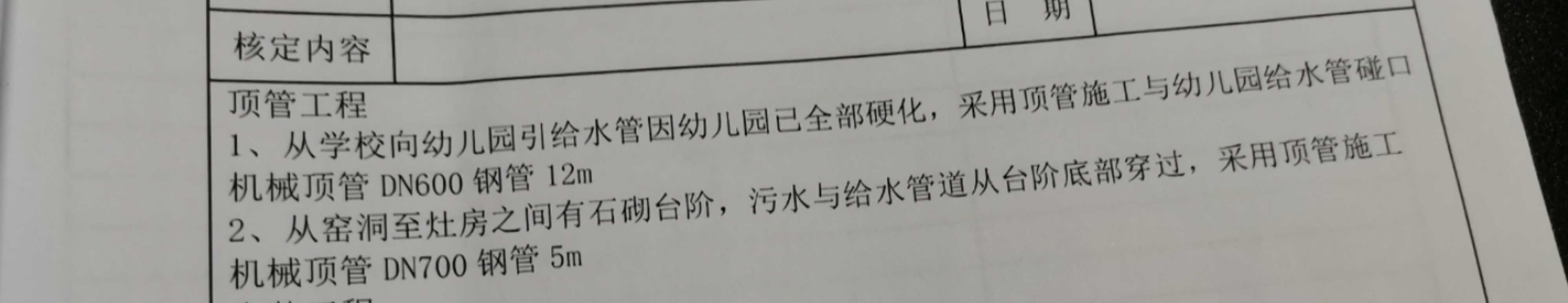 定額