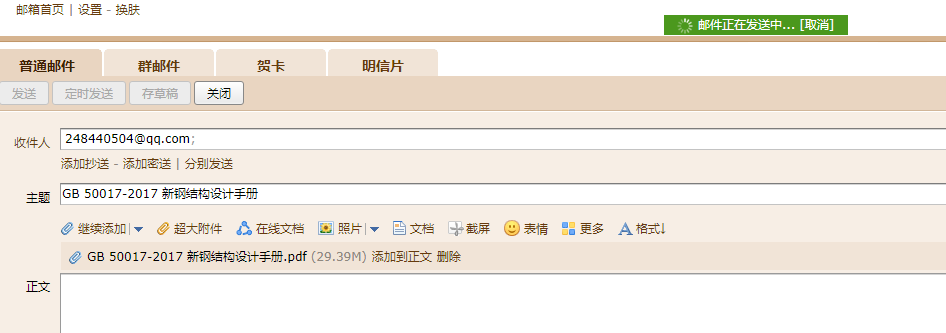 钢结构