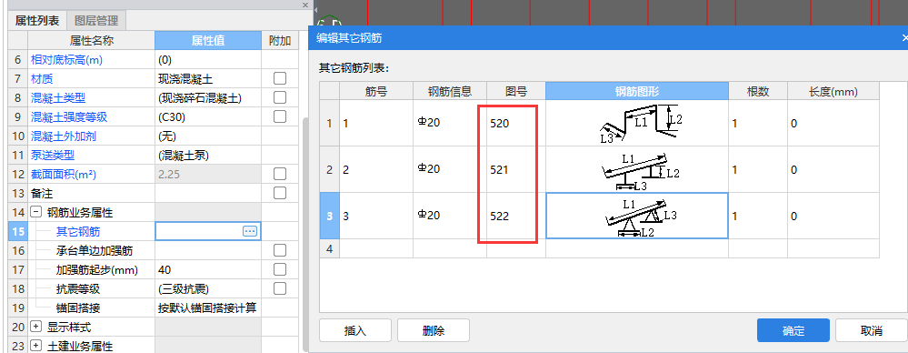 马凳筋