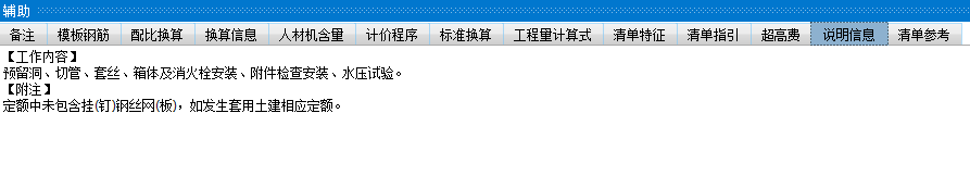 预留洞