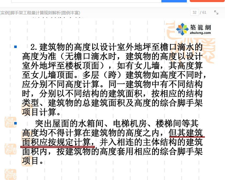 外边线长度
