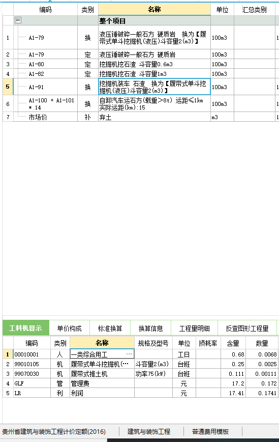台班