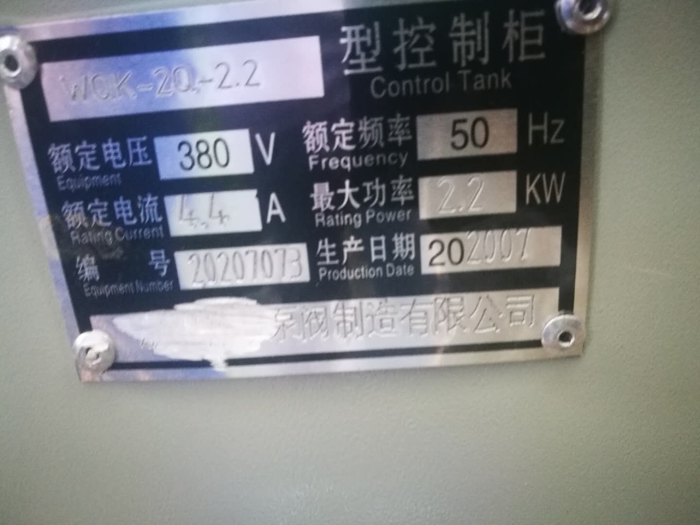 定额