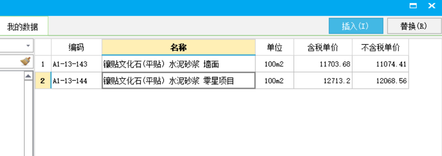 独立柱