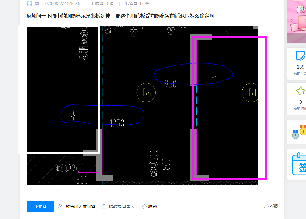 板受力筋