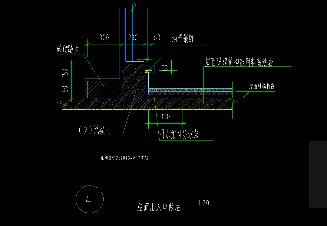 屋面