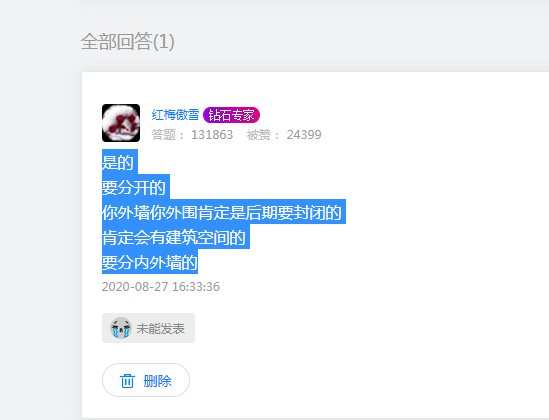 外墙