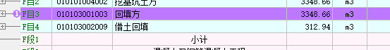 回填土