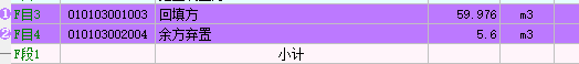 对量