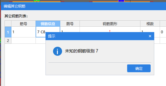 板筋