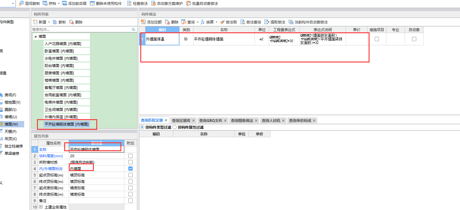 外墙内保温