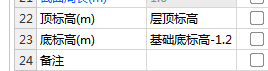 标高输入