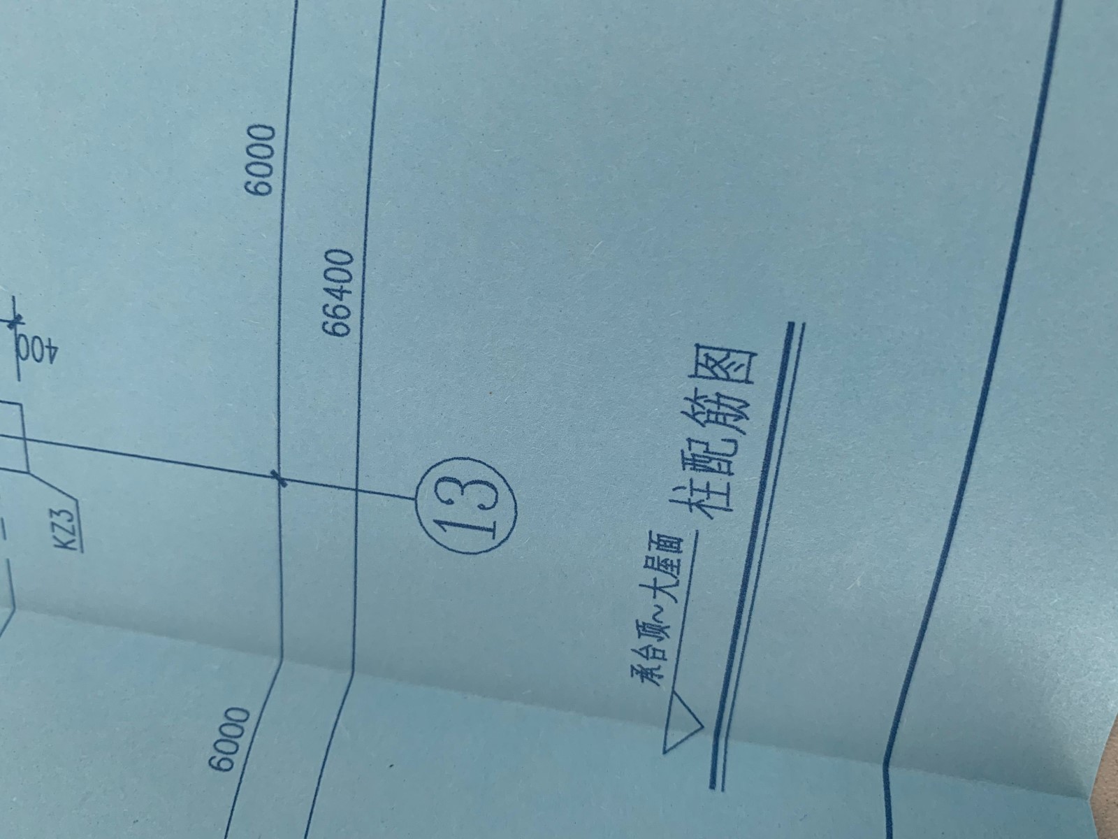 标高