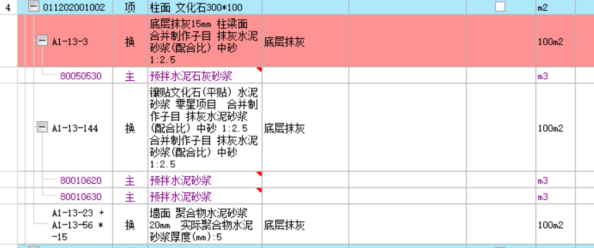 建筑行业快速问答平台-答疑解惑