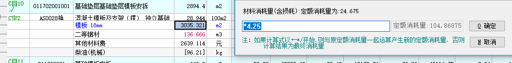 消耗量