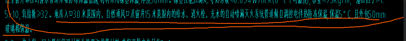 采光井