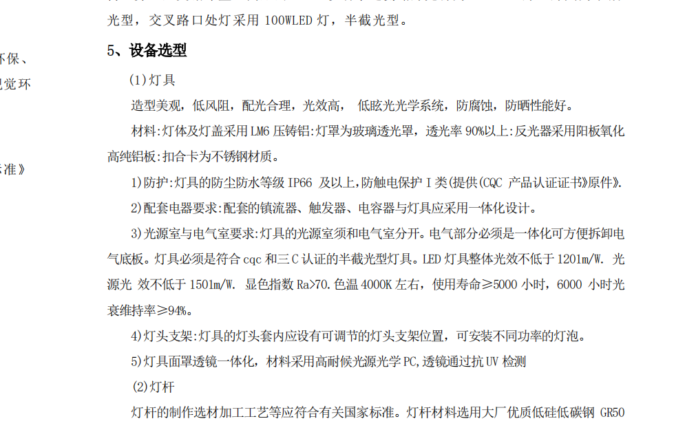 套什么定额