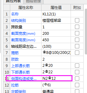 构造筋