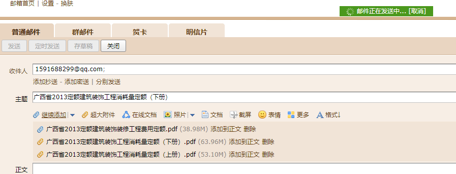 13定额