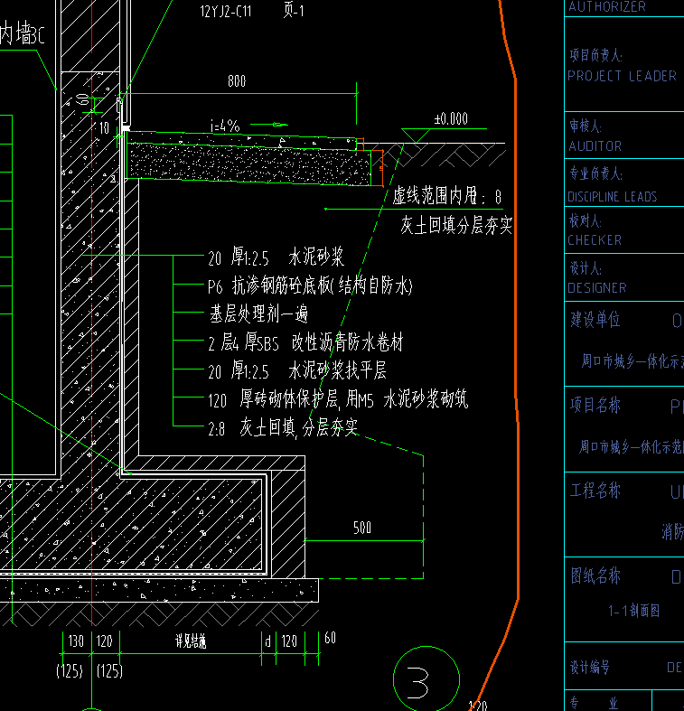 外墙防水