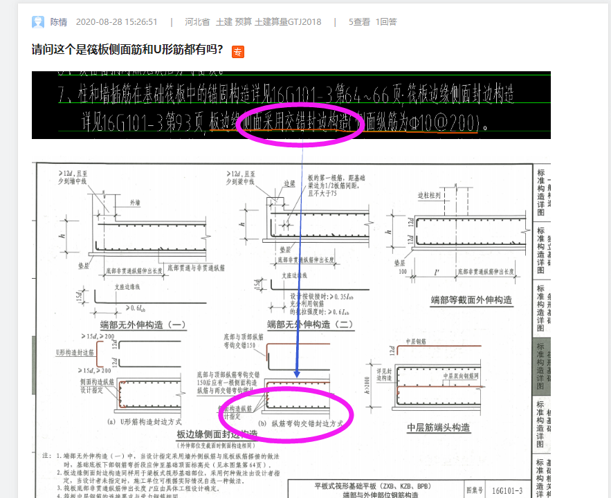 广联达服务新干线