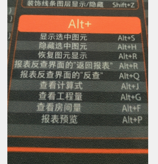 选中图元