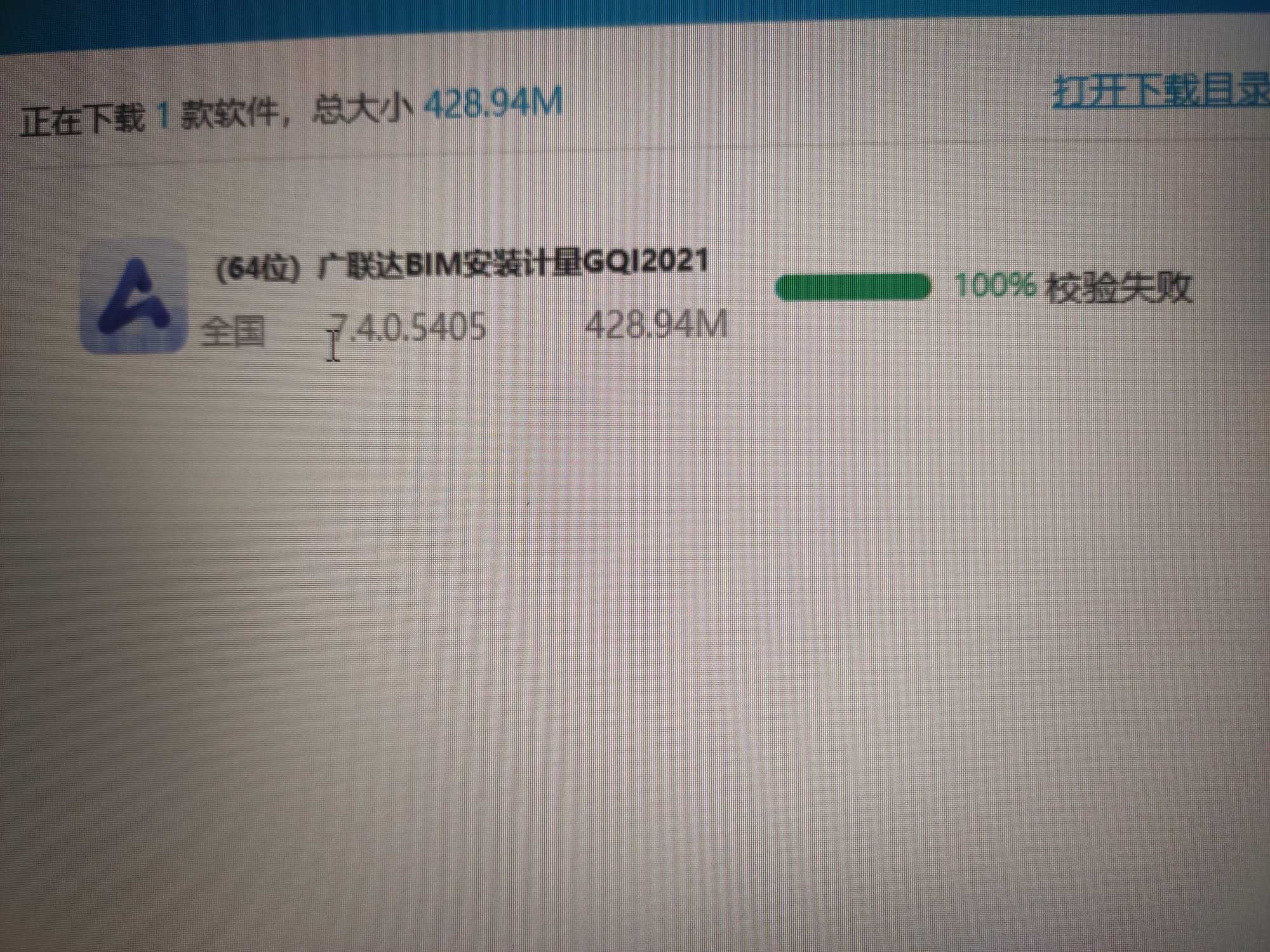 验证码校检失败什么意思