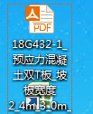 预应力混凝土