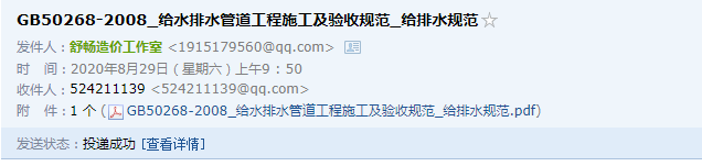 给排水