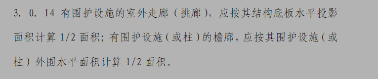 建筑面积
