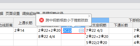 箍