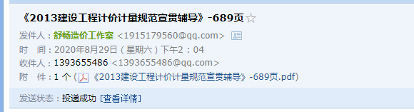 2013建设工程计价计量规范