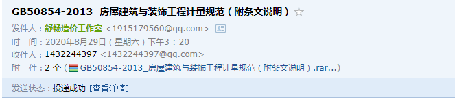 建设工程工程量清单