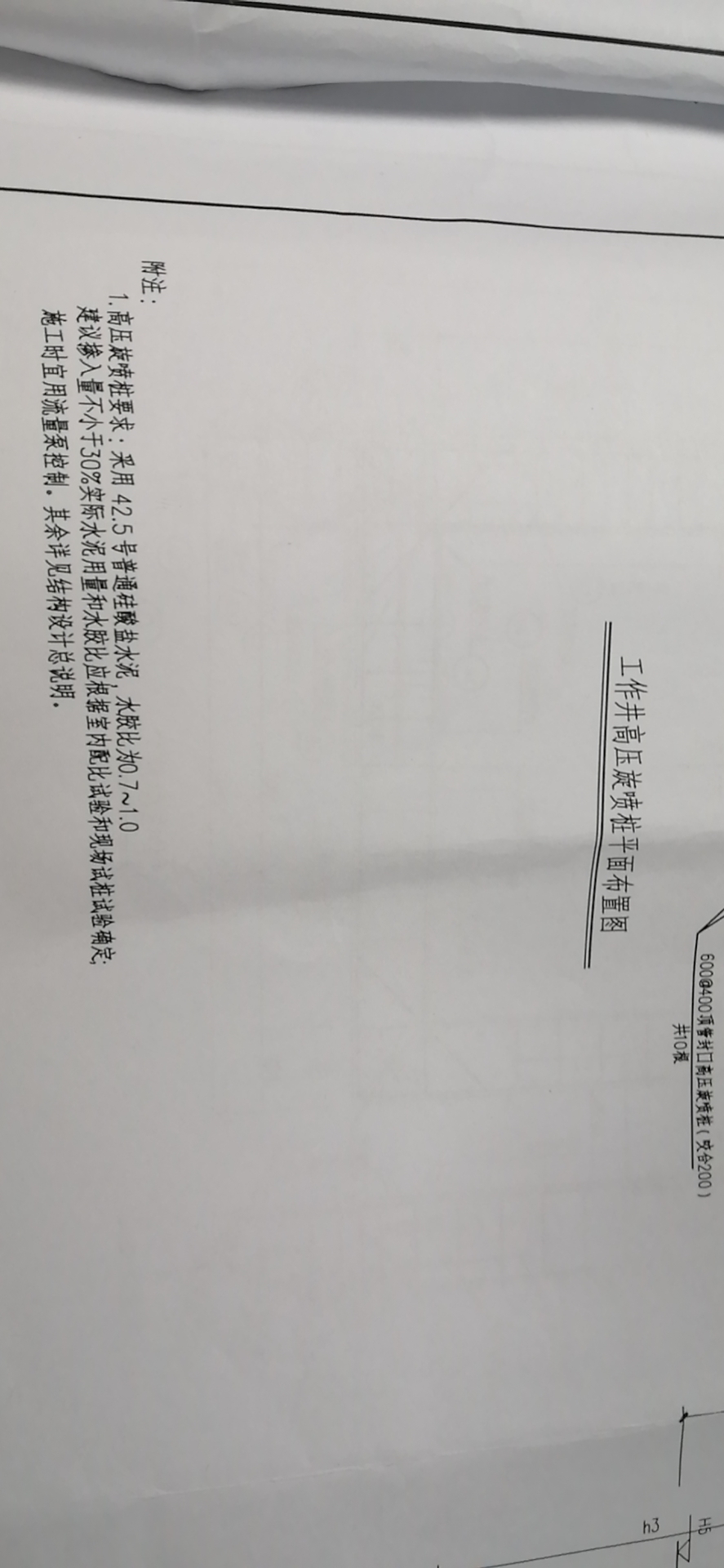 桩