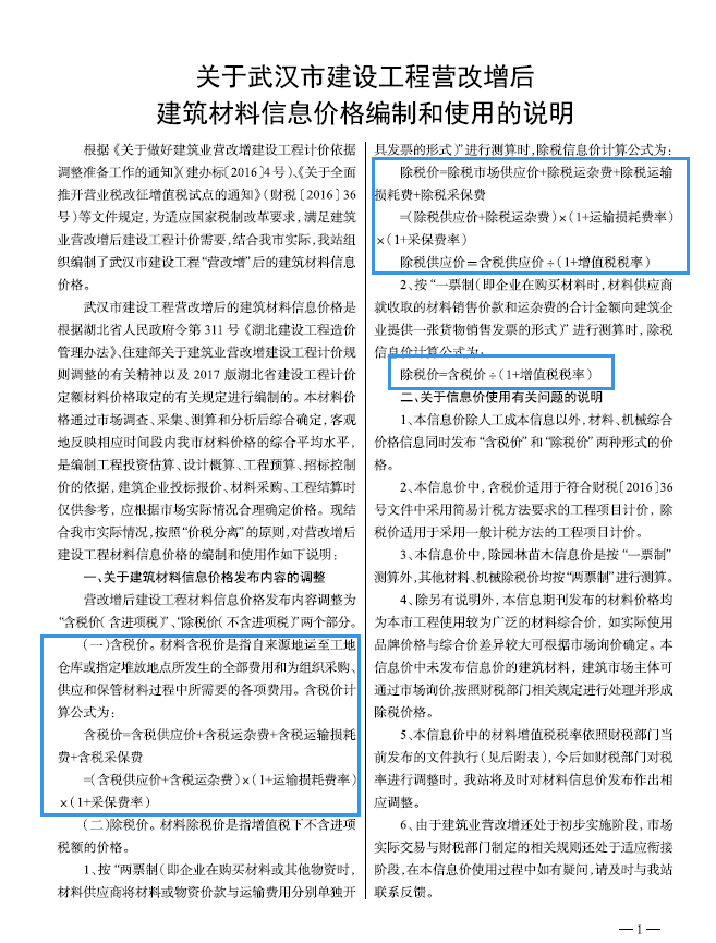 载入信息价