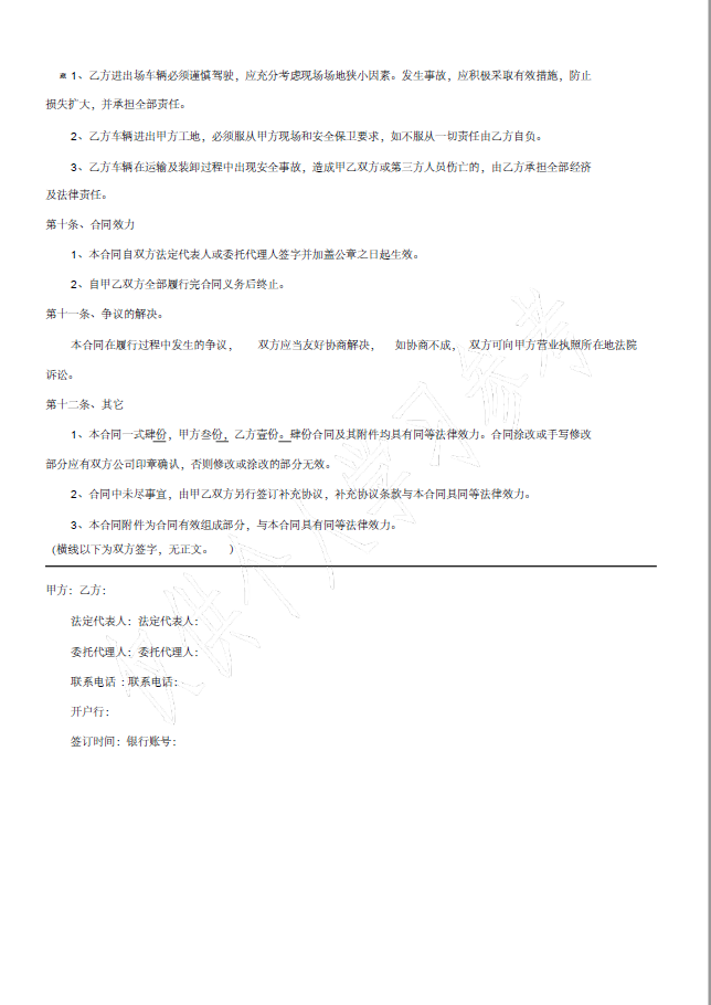 建筑行业快速问答平台-答疑解惑