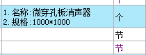 河南省16定额