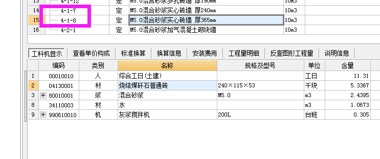 砖墙