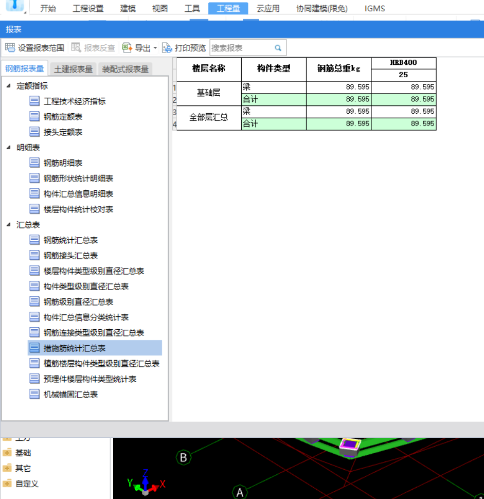 措施筋