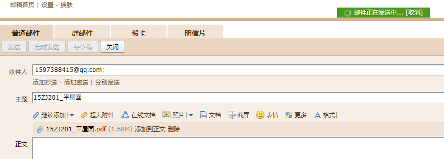 201图集