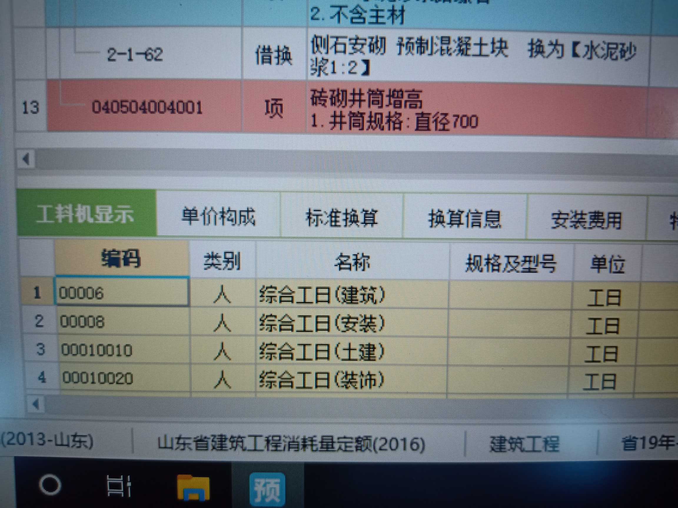 井筒