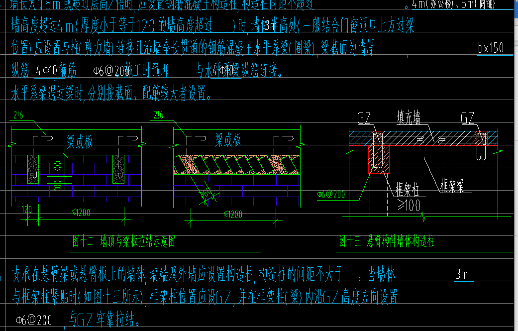 牆頂與梁板拉結懸臂構件牆體構造柱該如何設置