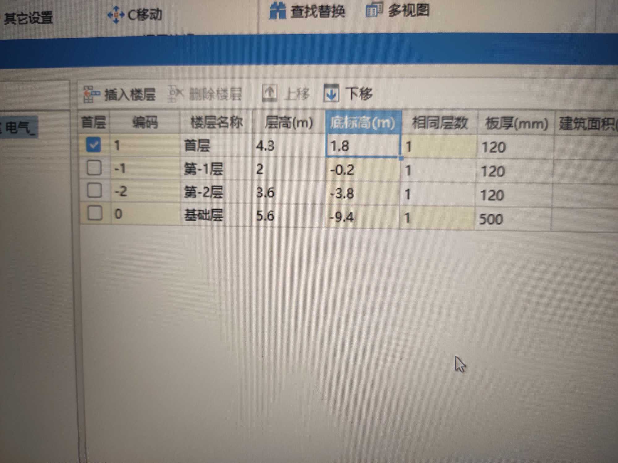 首層