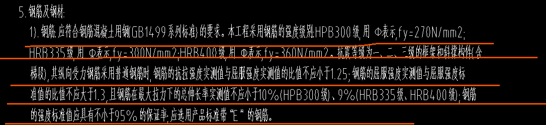 帶e的鋼筋說明是怎麼看的,看不明白