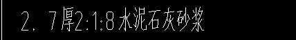 水泥石灰砂浆