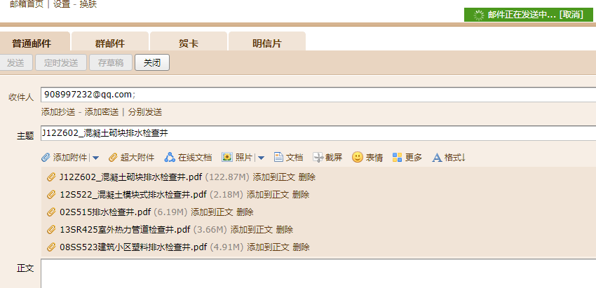 检查井