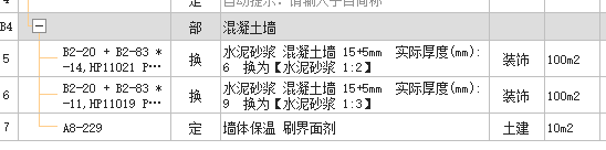 套定额