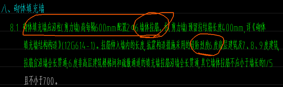 砌体加筋